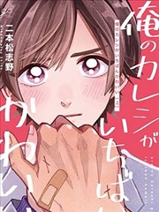 完美世界漫画封面
